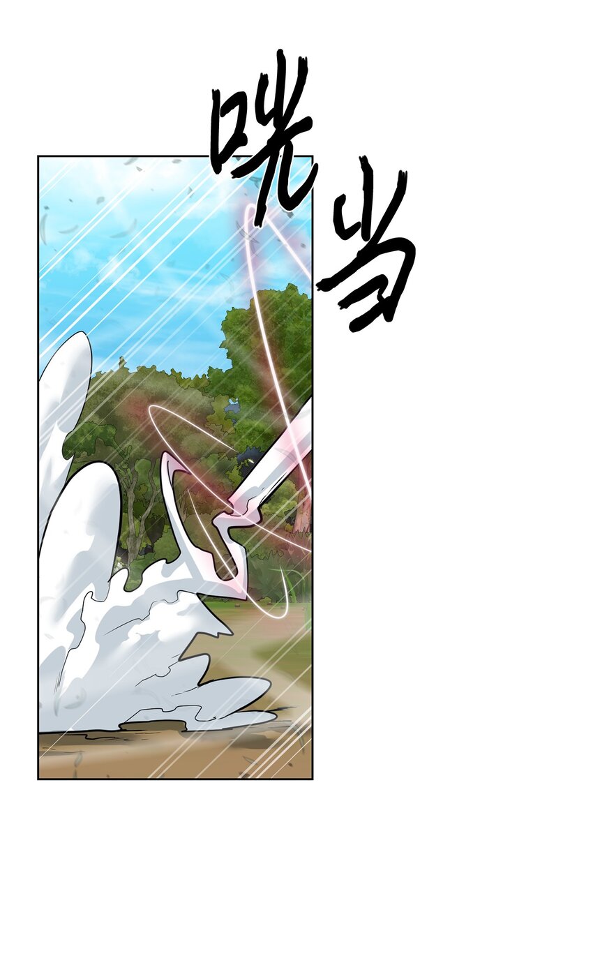 《穿越异界任务指南（Etranger)》35 游戏结束 第45页
