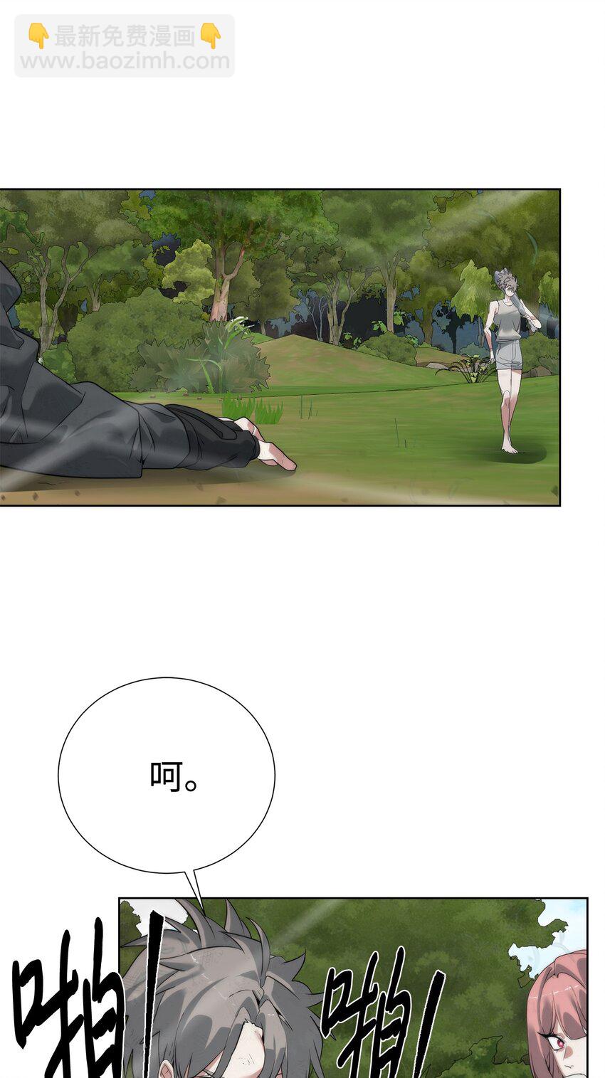 《穿越异界任务指南（Etranger)》35 游戏结束 第46页