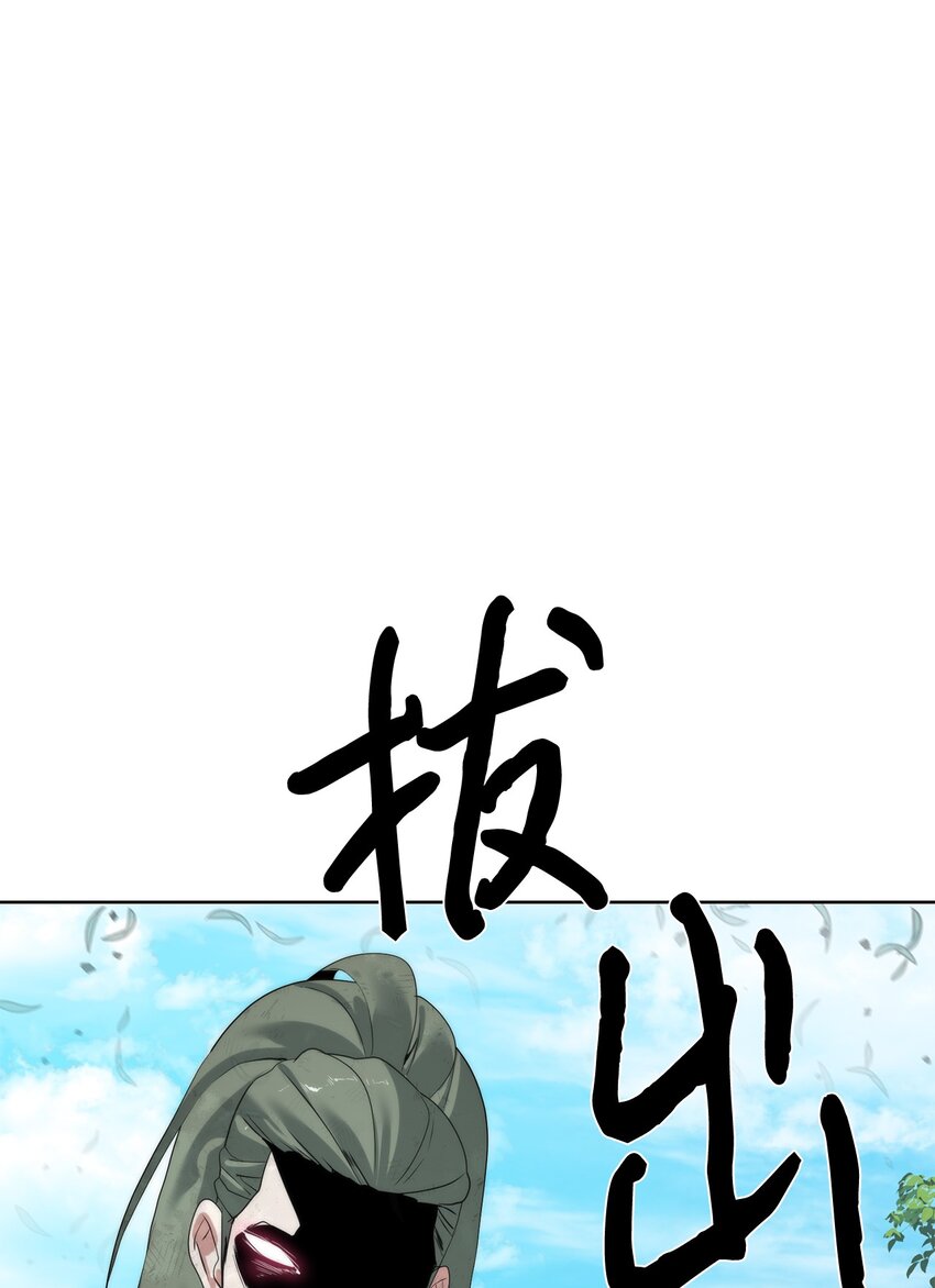 《穿越异界任务指南（Etranger)》35 游戏结束 第49页