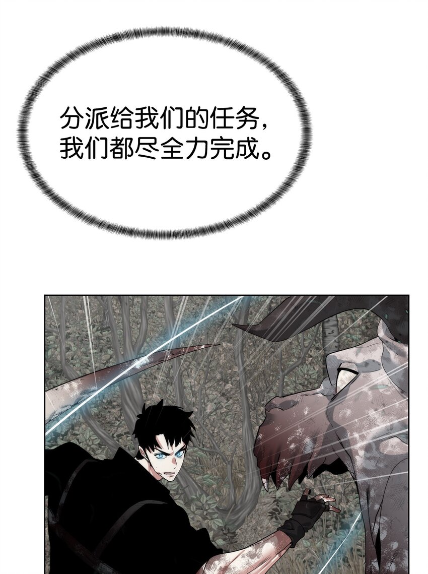 《穿越异界任务指南（Etranger)》33 召唤者之战 第12页