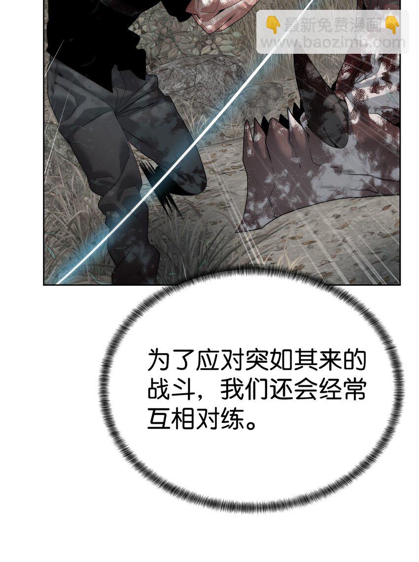 《穿越异界任务指南（Etranger)》33 召唤者之战 第13页