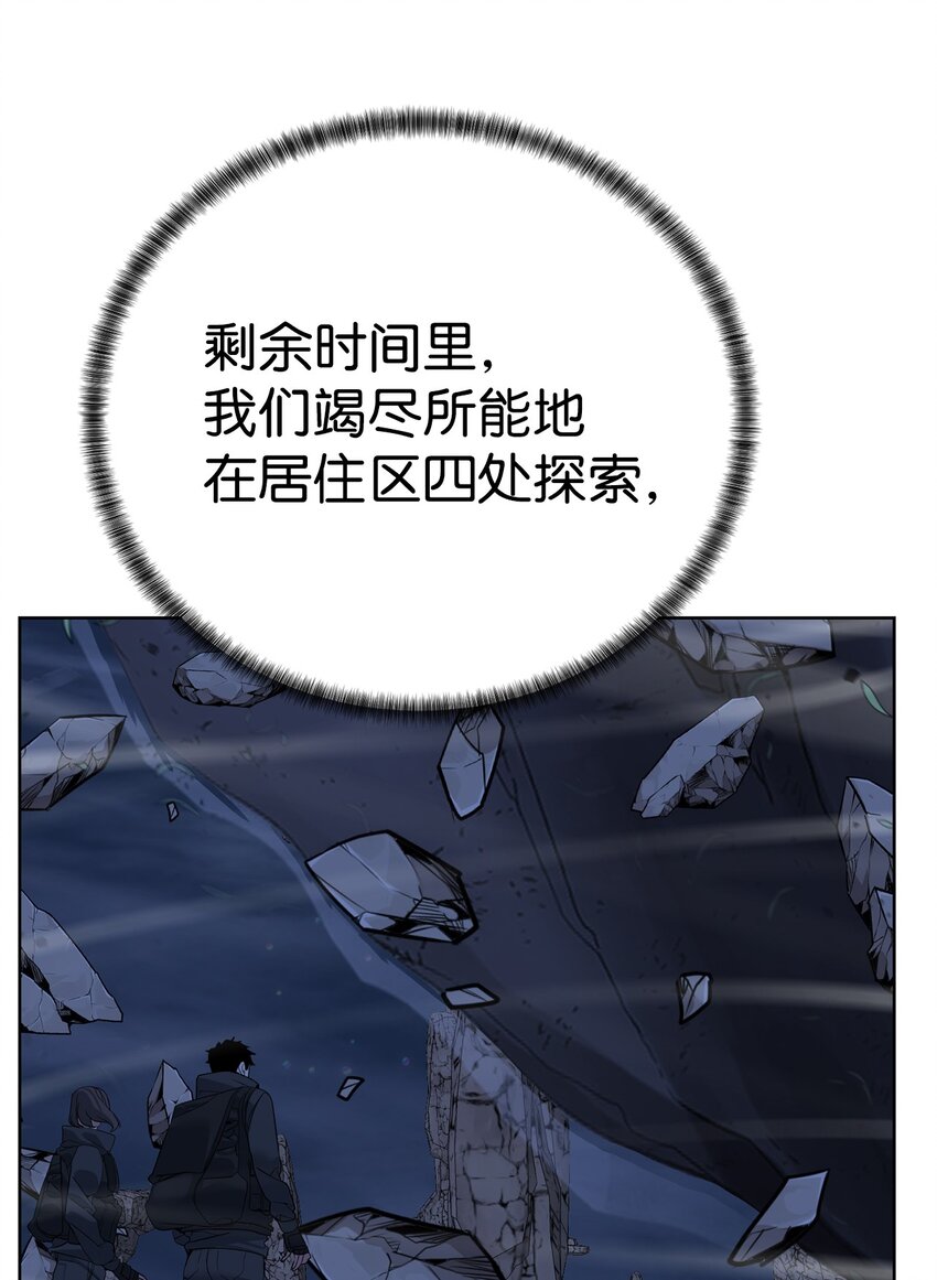 《穿越异界任务指南（Etranger)》33 召唤者之战 第14页