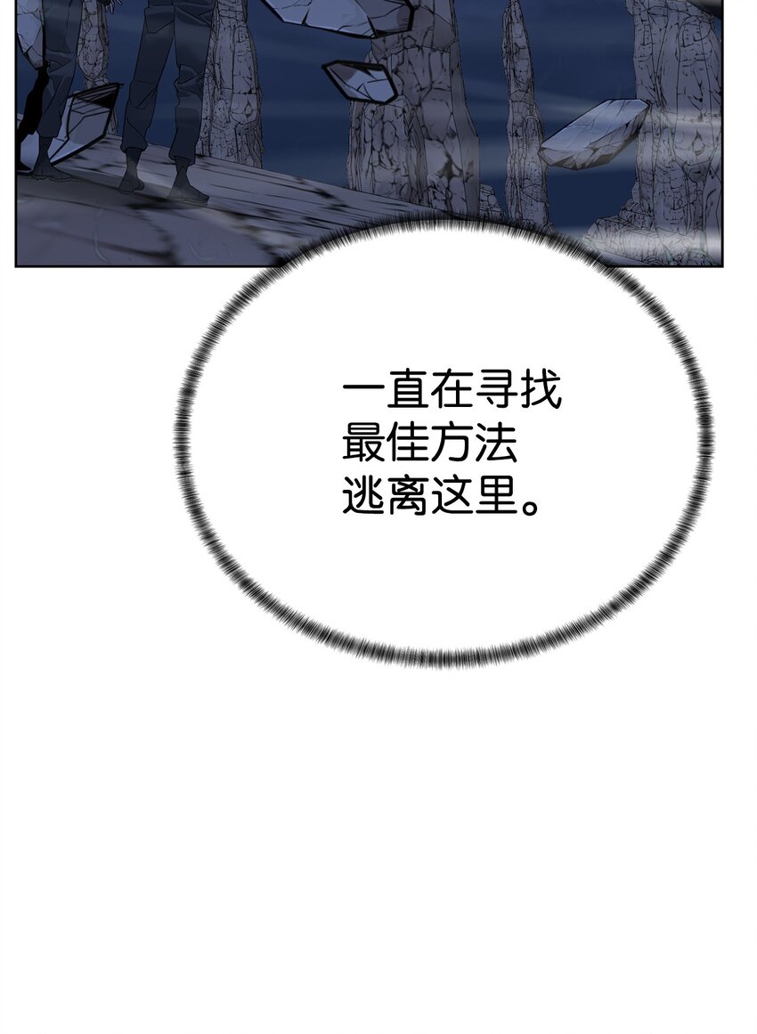 《穿越异界任务指南（Etranger)》33 召唤者之战 第15页