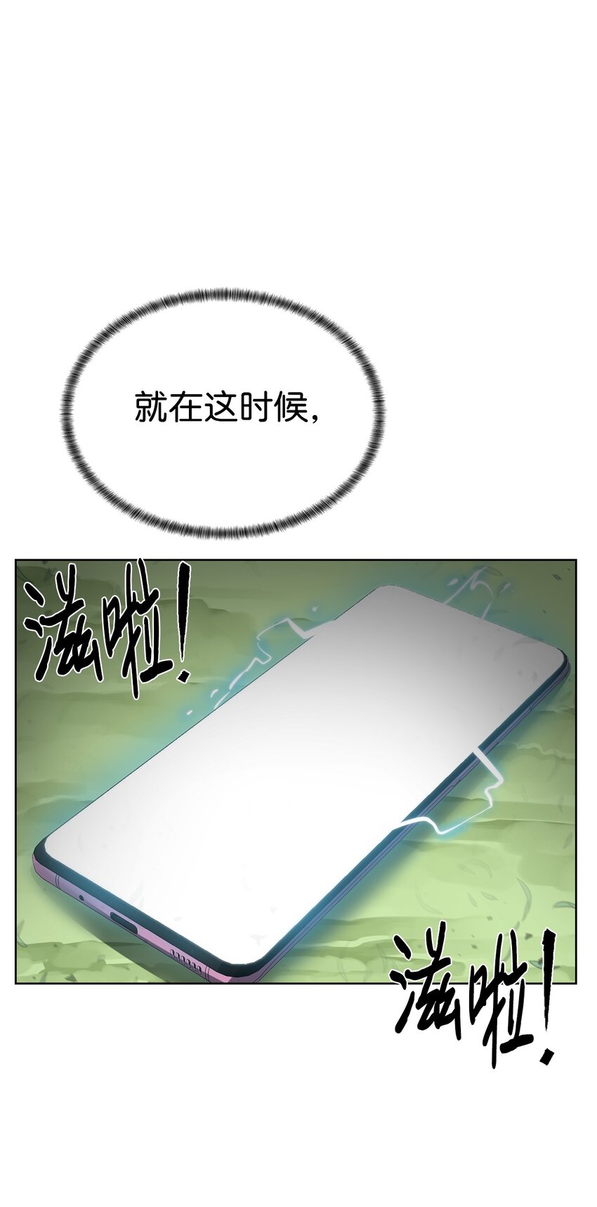 《穿越异界任务指南（Etranger)》33 召唤者之战 第16页