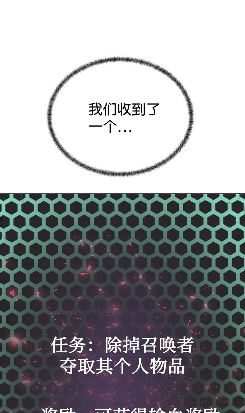 《穿越异界任务指南（Etranger)》33 召唤者之战 第17页