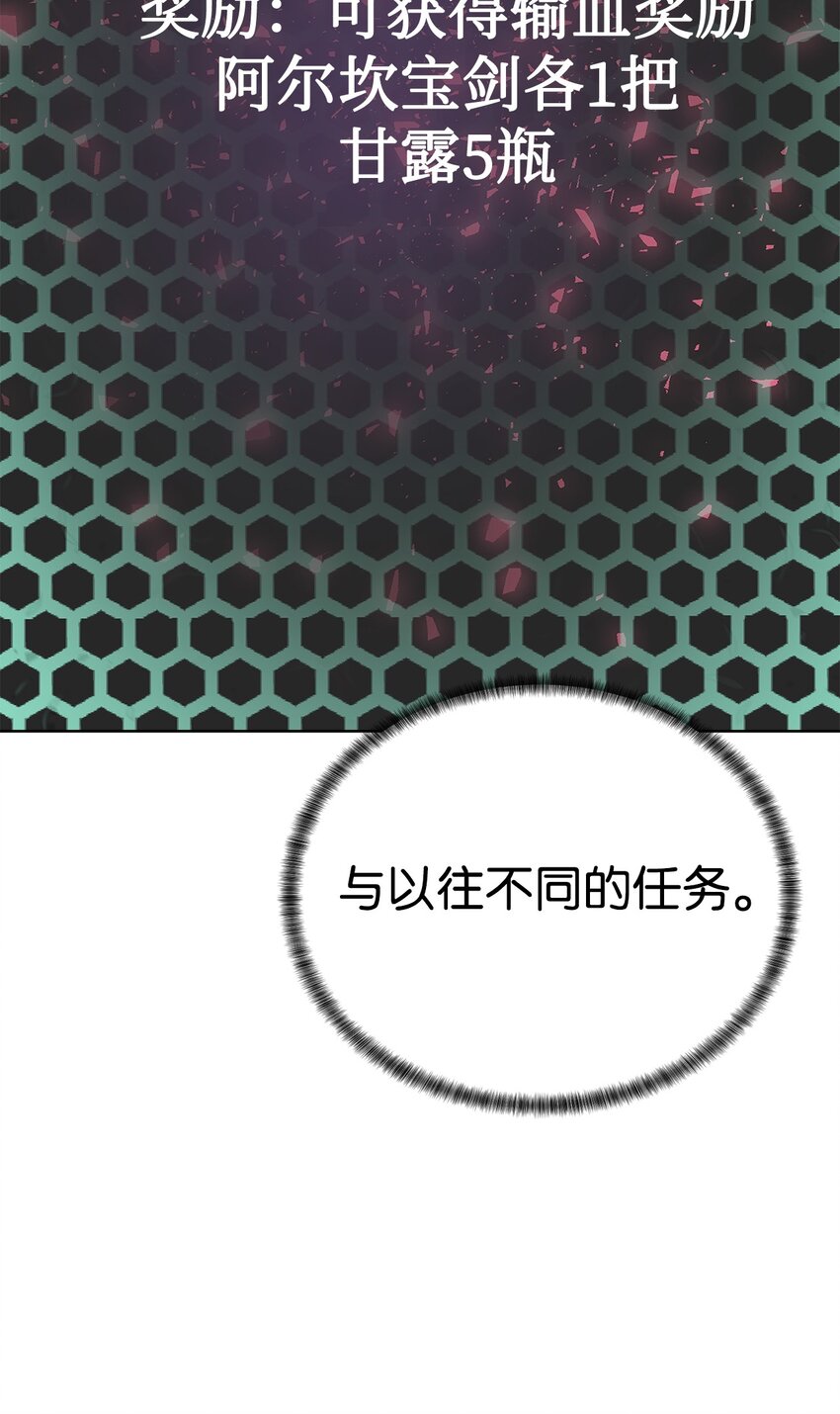 《穿越异界任务指南（Etranger)》33 召唤者之战 第18页