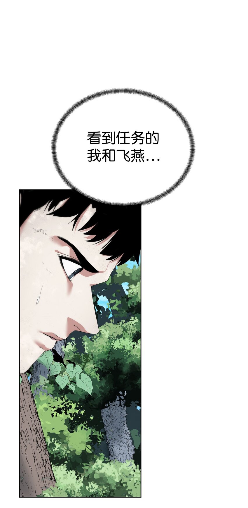 《穿越异界任务指南（Etranger)》33 召唤者之战 第19页