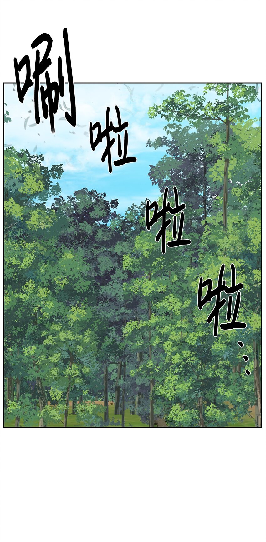 《穿越异界任务指南（Etranger)》33 召唤者之战 第1页