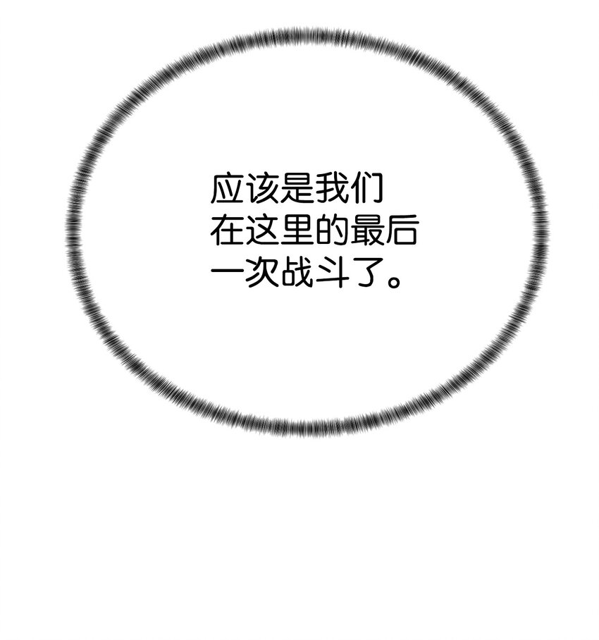 《穿越异界任务指南（Etranger)》33 召唤者之战 第22页