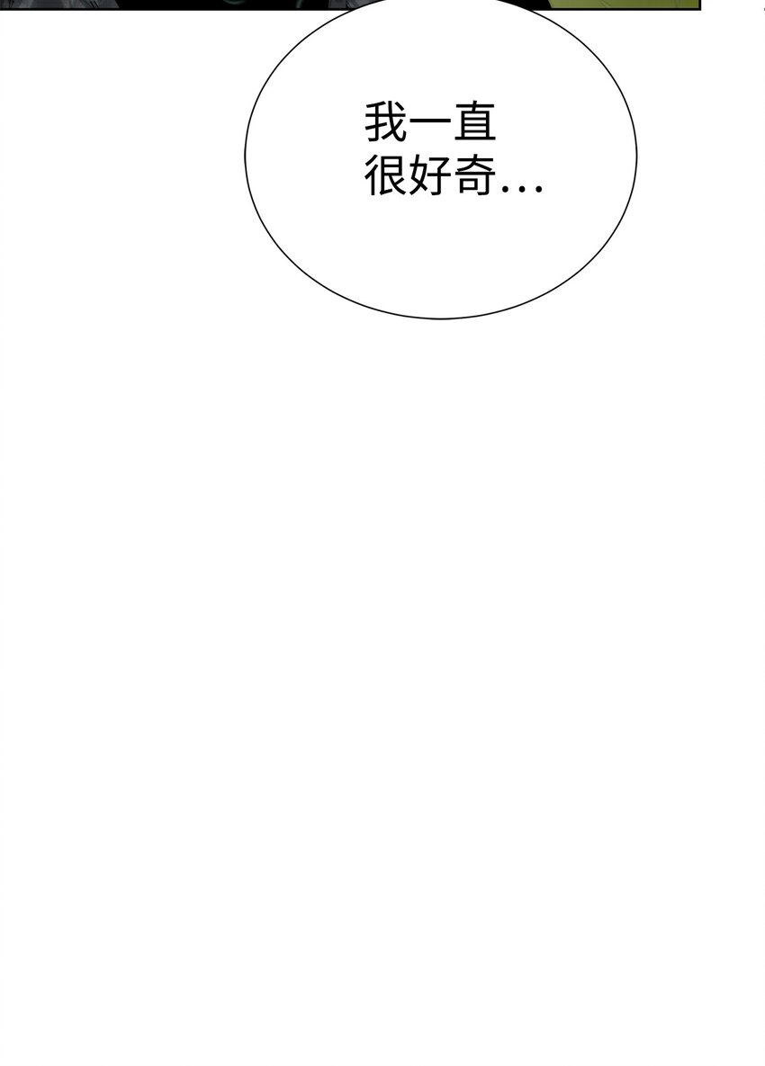 《穿越异界任务指南（Etranger)》33 召唤者之战 第26页