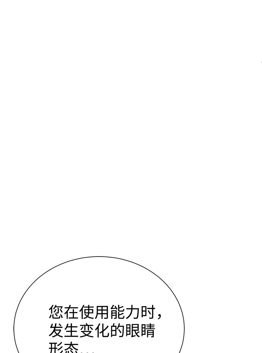 《穿越异界任务指南（Etranger)》33 召唤者之战 第27页