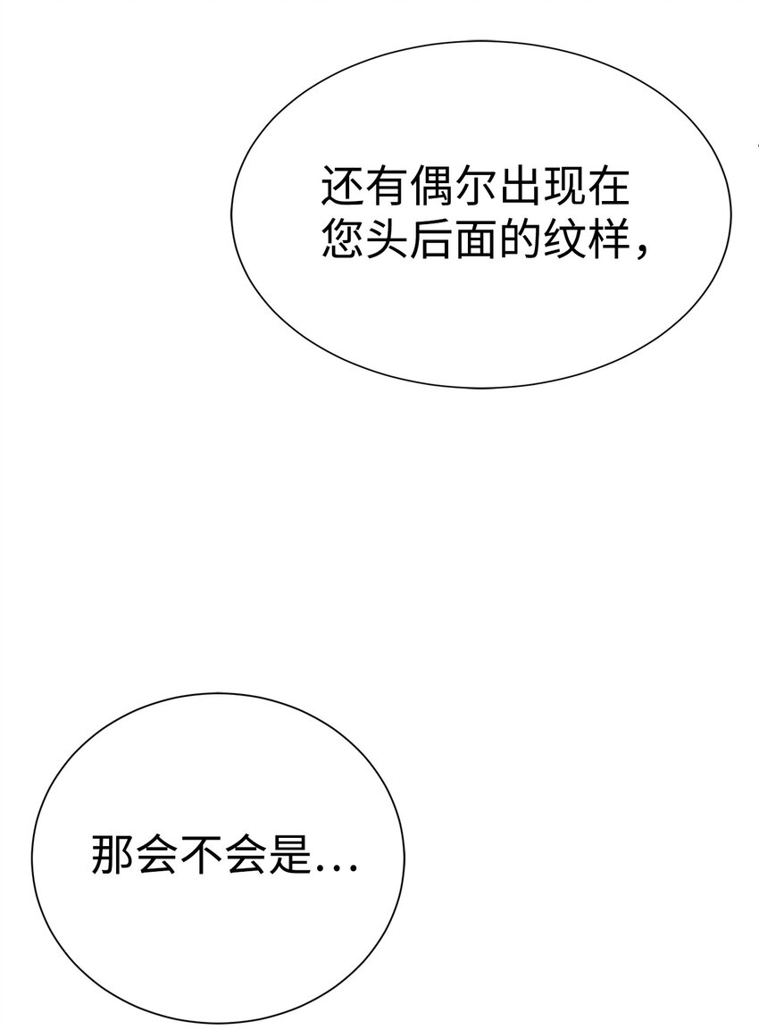 《穿越异界任务指南（Etranger)》33 召唤者之战 第29页