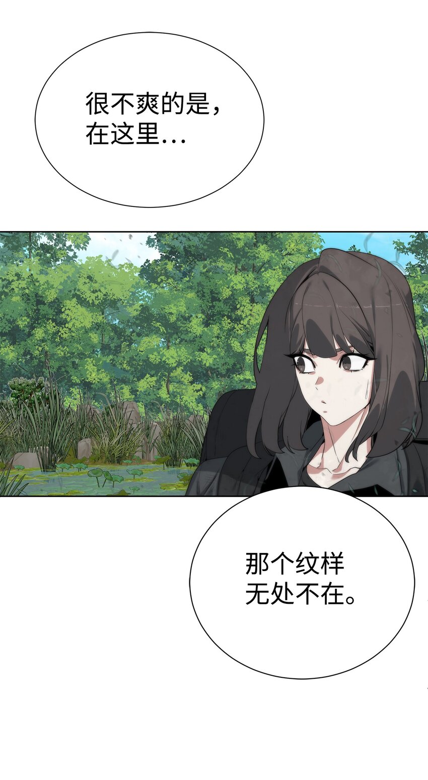 《穿越异界任务指南（Etranger)》33 召唤者之战 第34页