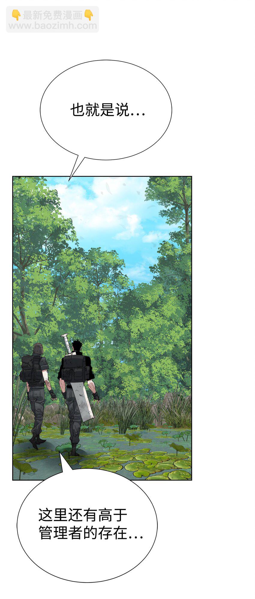 《穿越异界任务指南（Etranger)》33 召唤者之战 第35页