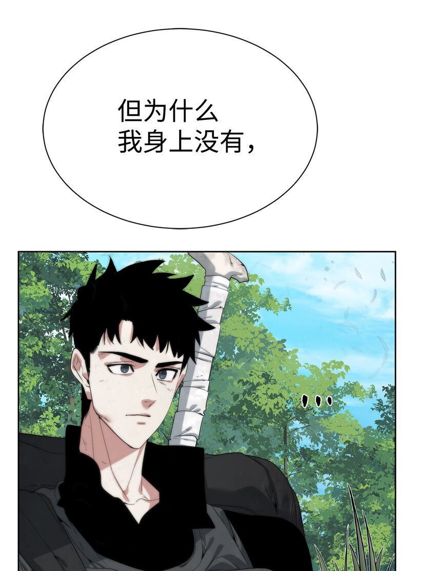《穿越异界任务指南（Etranger)》33 召唤者之战 第36页