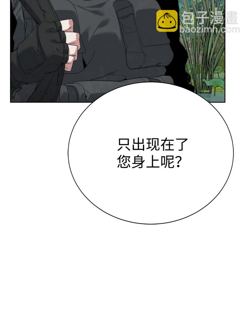 《穿越异界任务指南（Etranger)》33 召唤者之战 第37页