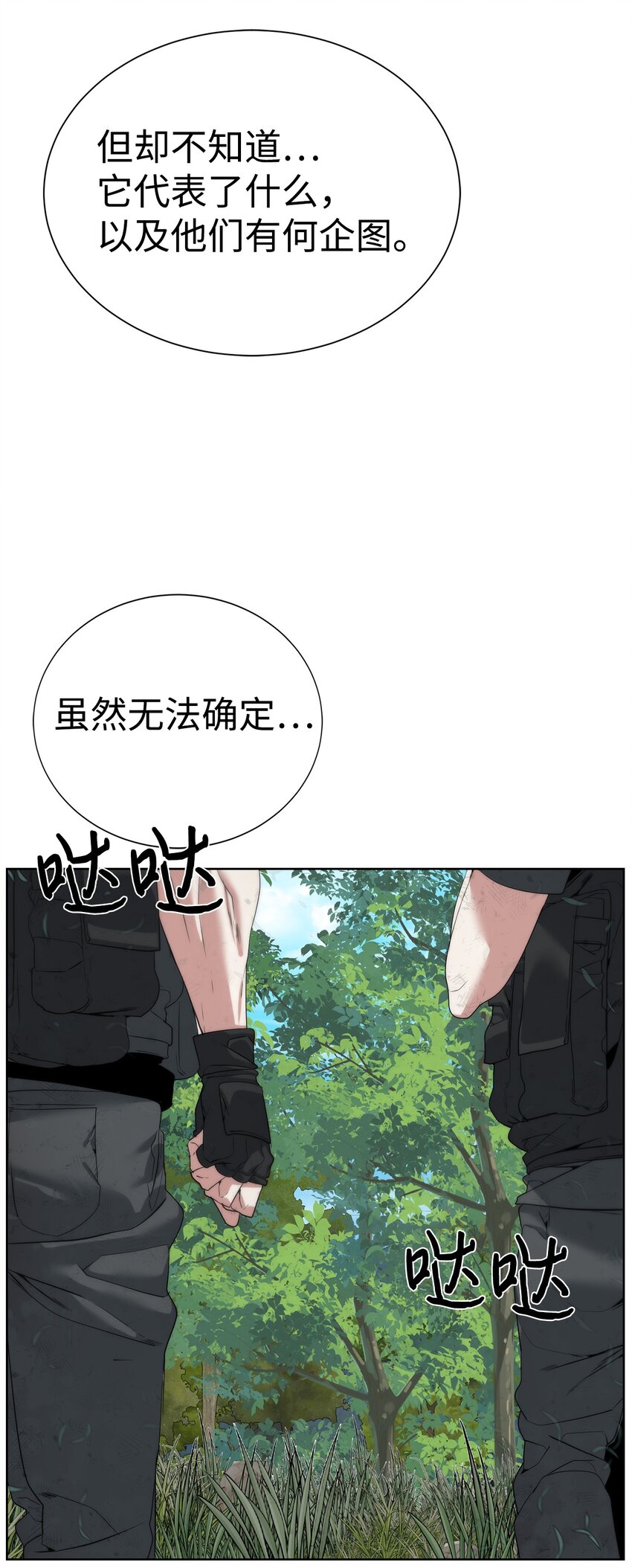 《穿越异界任务指南（Etranger)》33 召唤者之战 第39页