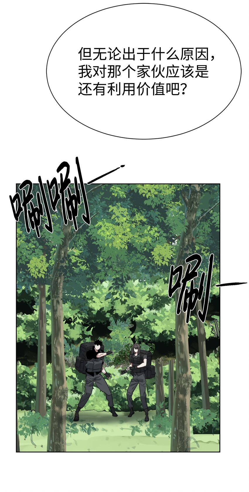 《穿越异界任务指南（Etranger)》33 召唤者之战 第40页