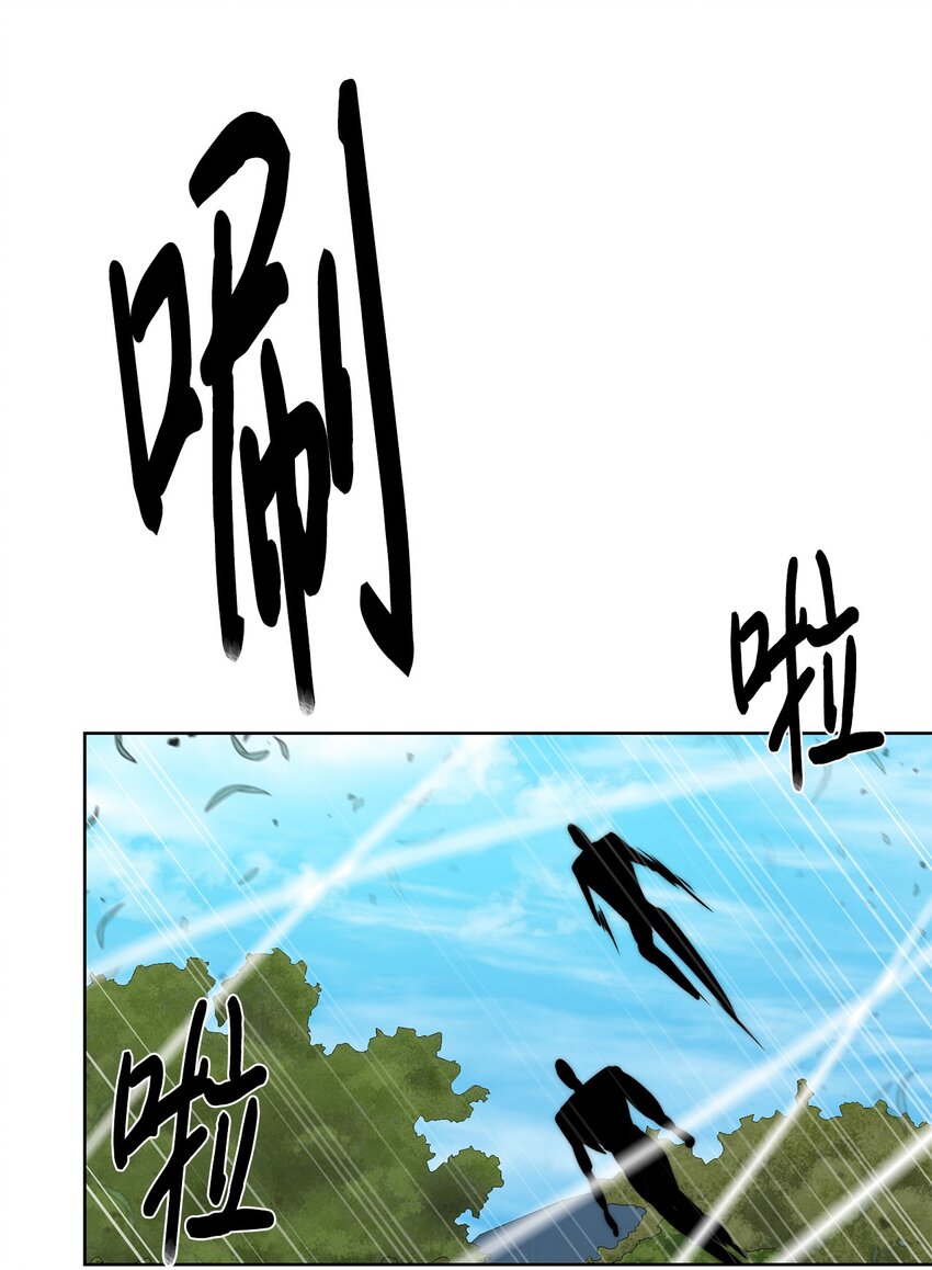《穿越异界任务指南（Etranger)》33 召唤者之战 第45页