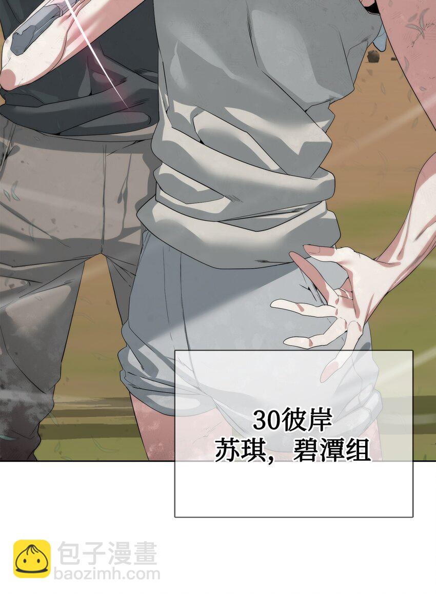 《穿越异界任务指南（Etranger)》33 召唤者之战 第48页