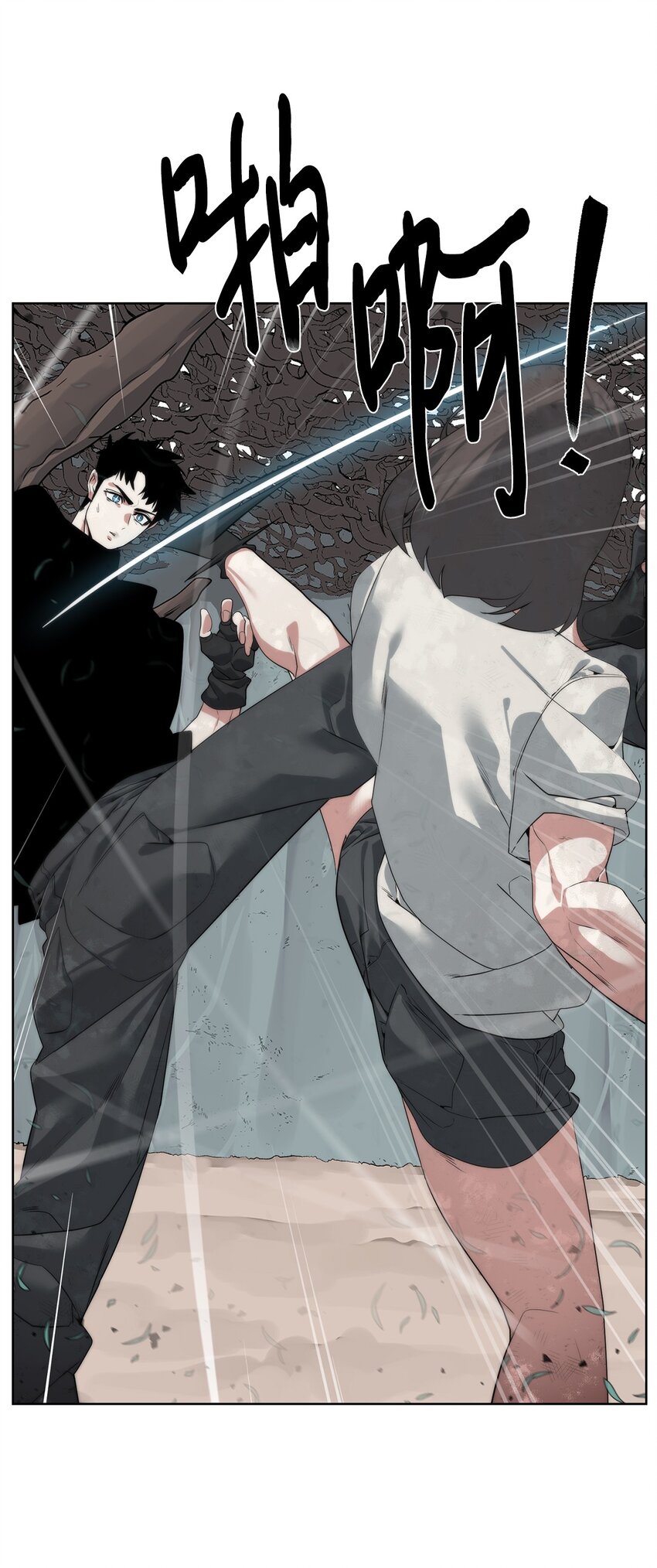 《穿越异界任务指南（Etranger)》33 召唤者之战 第4页