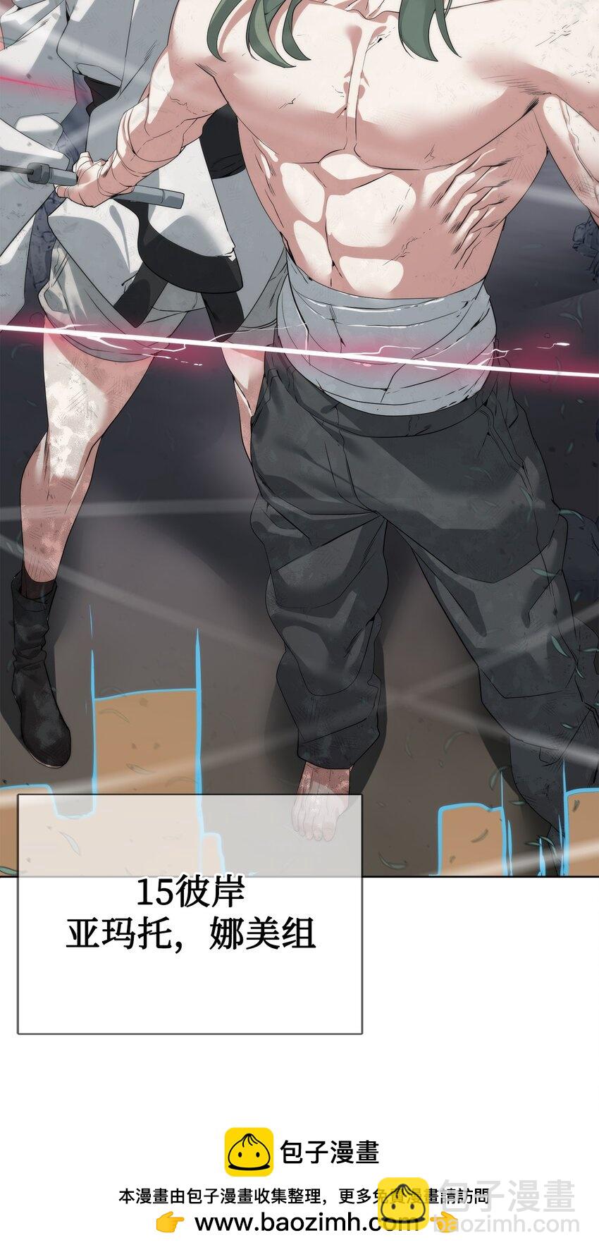 《穿越异界任务指南（Etranger)》33 召唤者之战 第50页