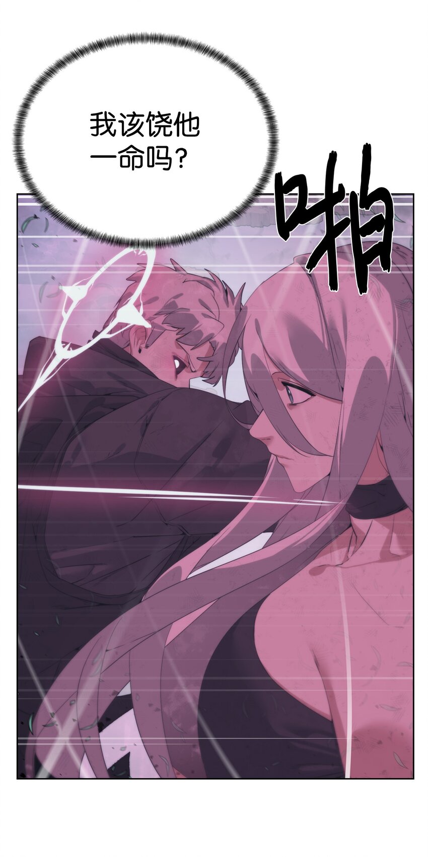 《穿越异界任务指南（Etranger)》32 交易 第14页