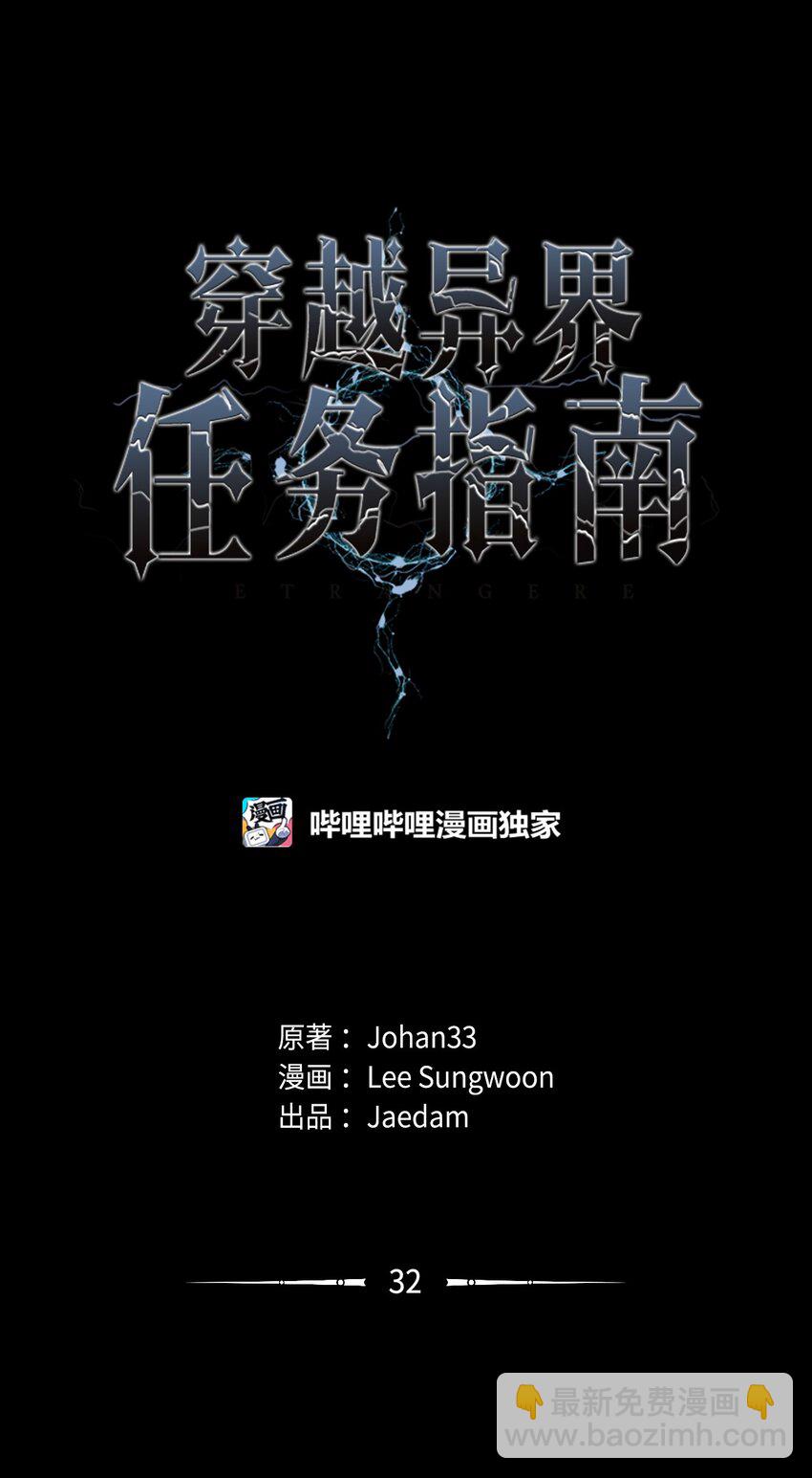 《穿越异界任务指南（Etranger)》32 交易 第26页