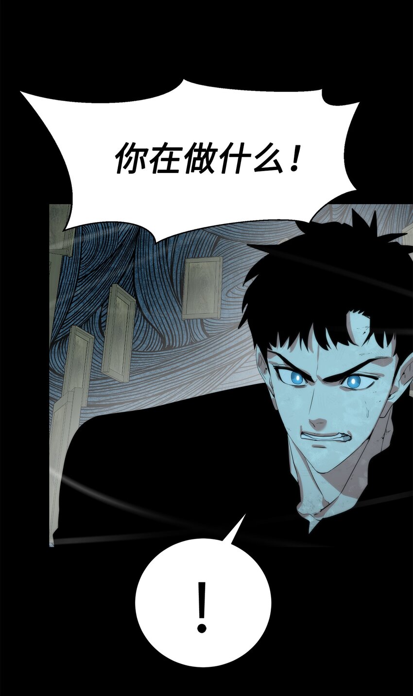 《穿越异界任务指南（Etranger)》32 交易 第38页
