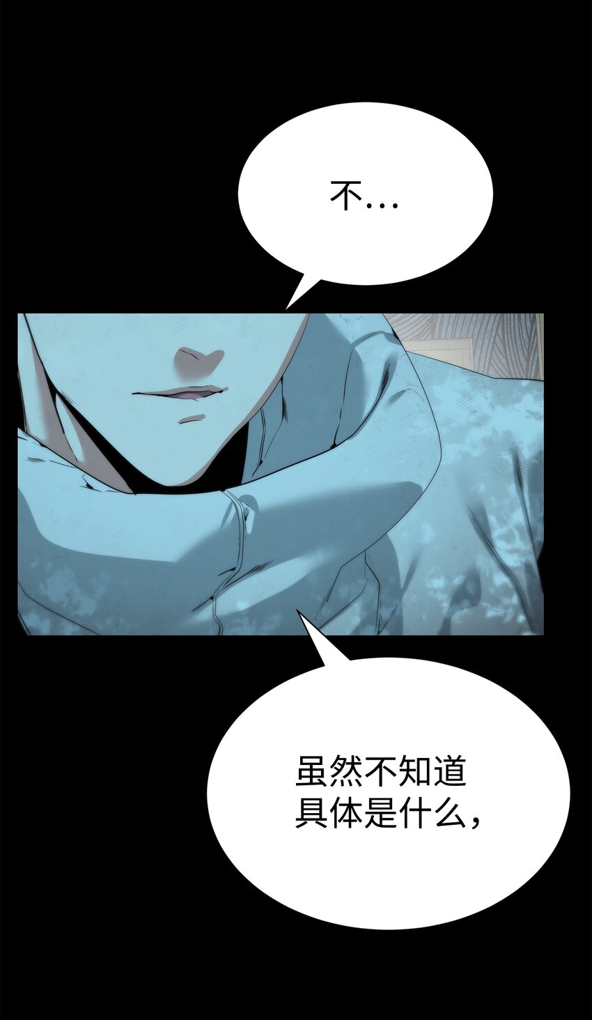《穿越异界任务指南（Etranger)》32 交易 第41页