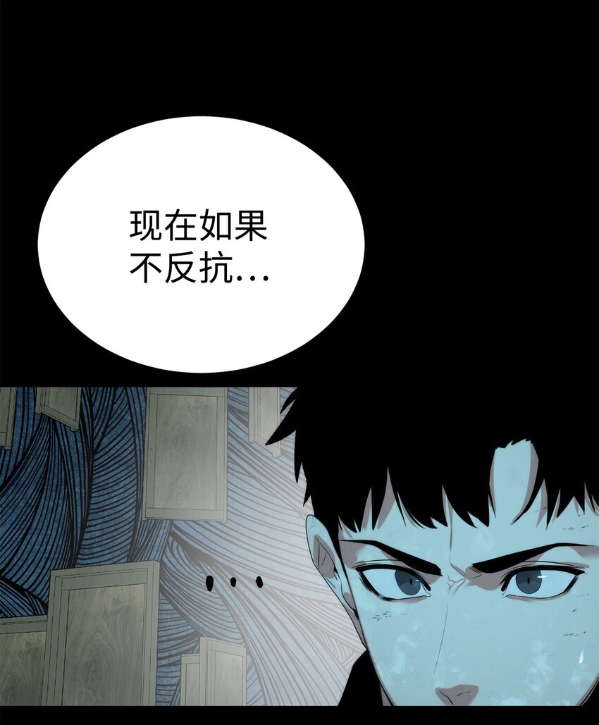 《穿越异界任务指南（Etranger)》32 交易 第43页