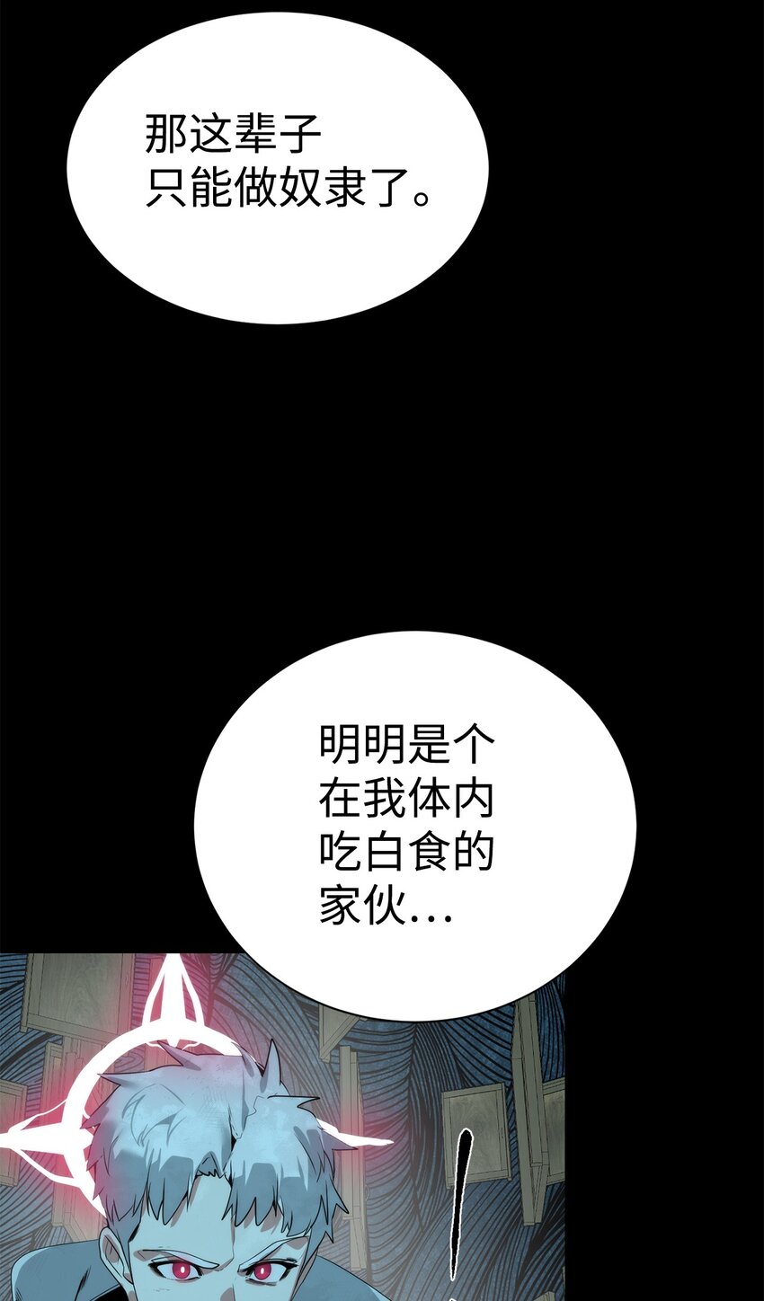 《穿越异界任务指南（Etranger)》32 交易 第44页