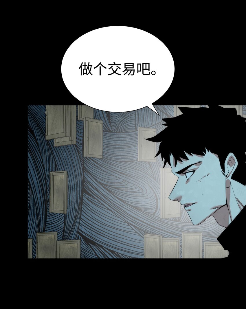 《穿越异界任务指南（Etranger)》32 交易 第47页