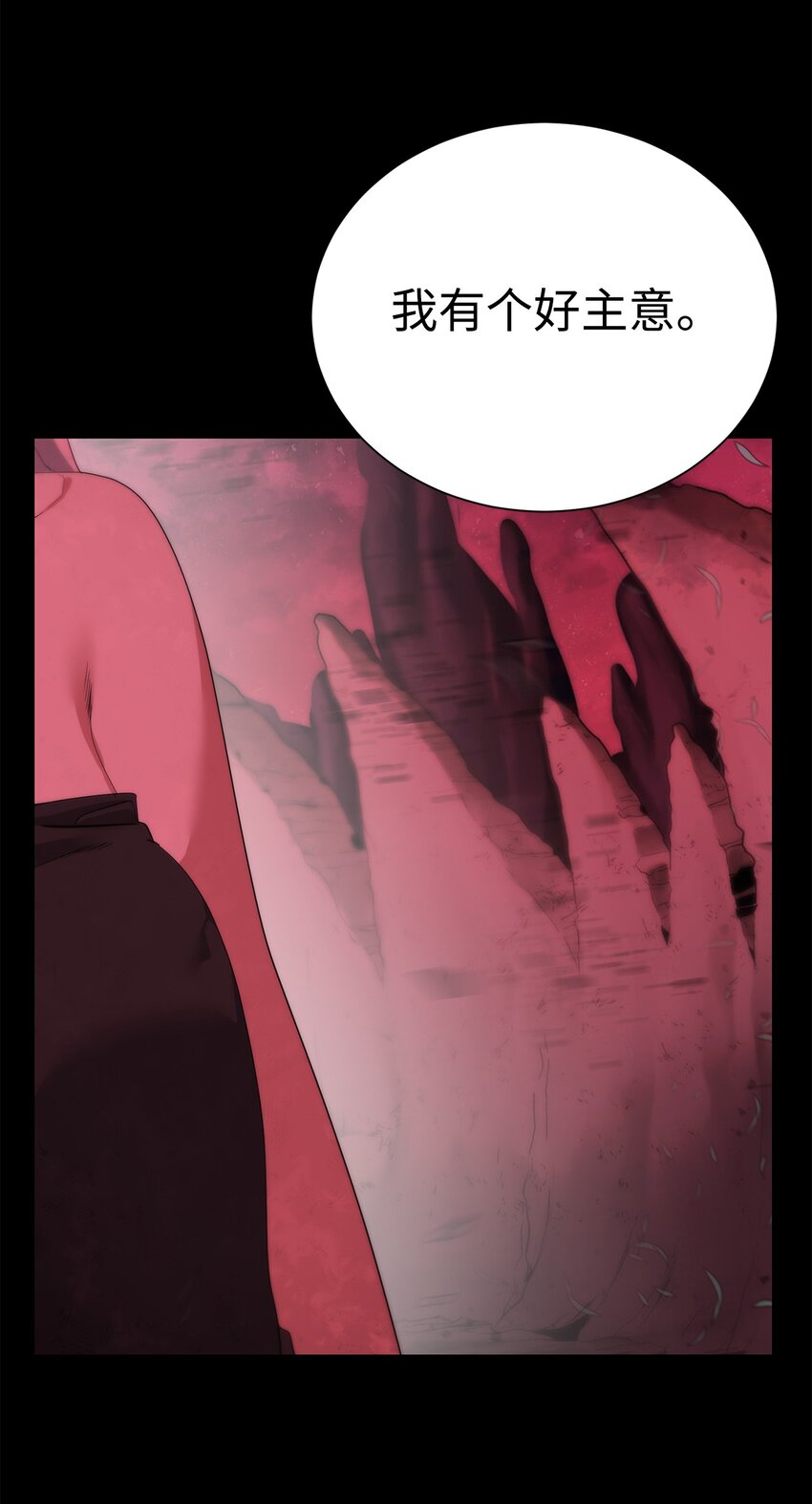 《穿越异界任务指南（Etranger)》32 交易 第48页