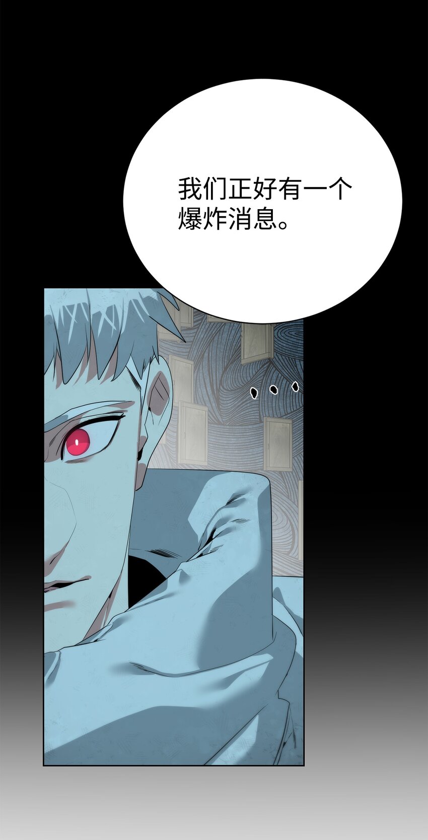《穿越异界任务指南（Etranger)》32 交易 第49页