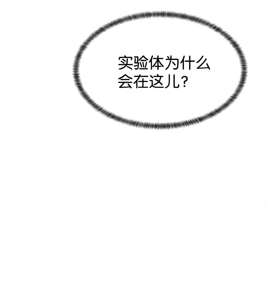《穿越异界任务指南（Etranger)》32 交易 第6页