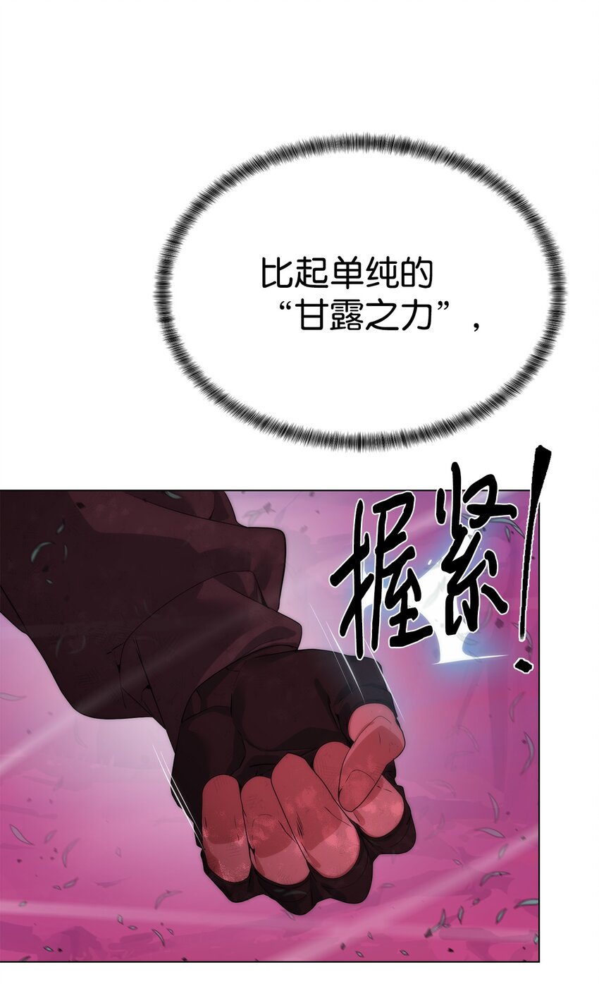 《穿越异界任务指南（Etranger)》32 交易 第8页