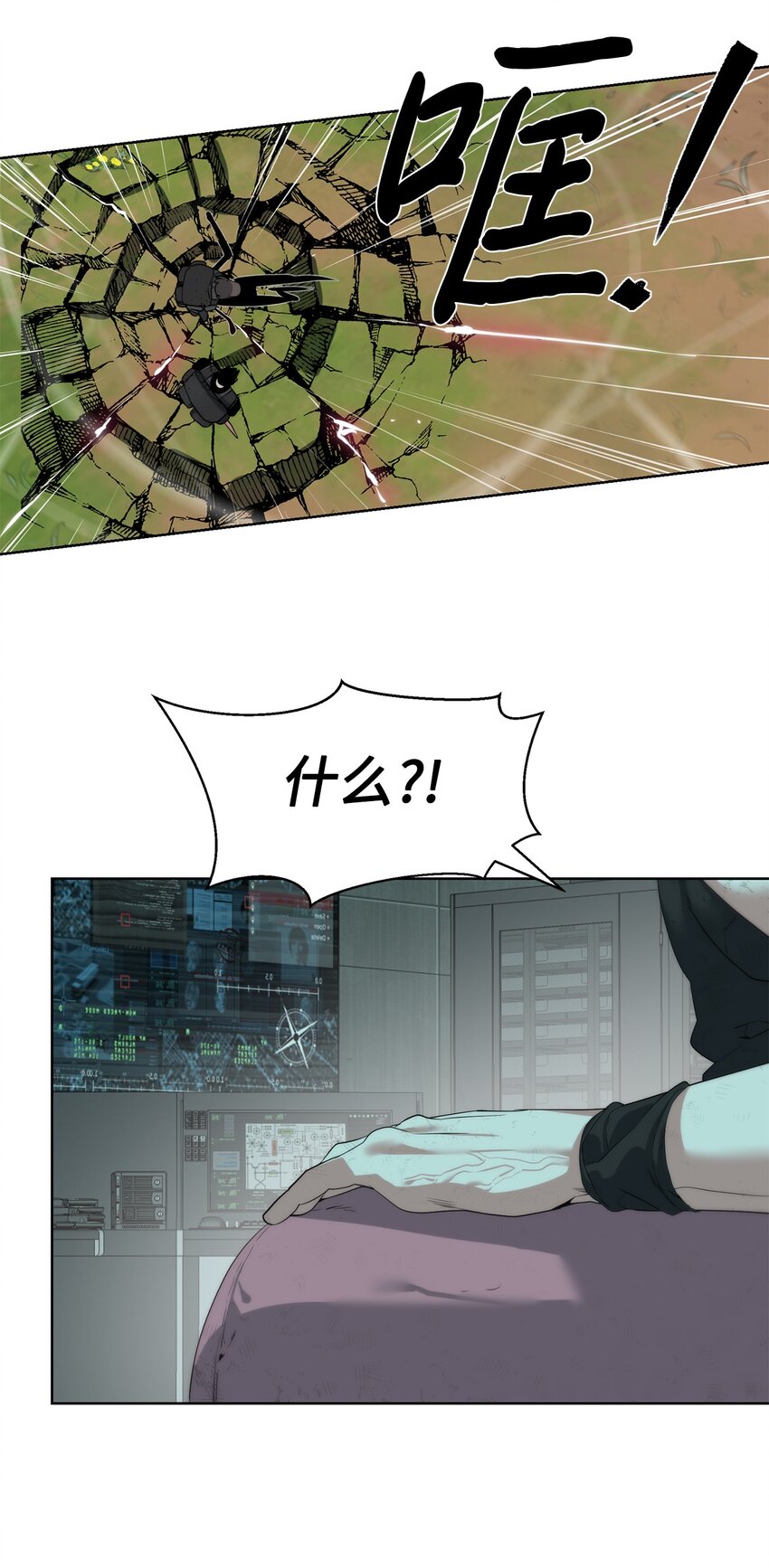 《穿越异界任务指南（Etranger)》34 战况激烈 第15页