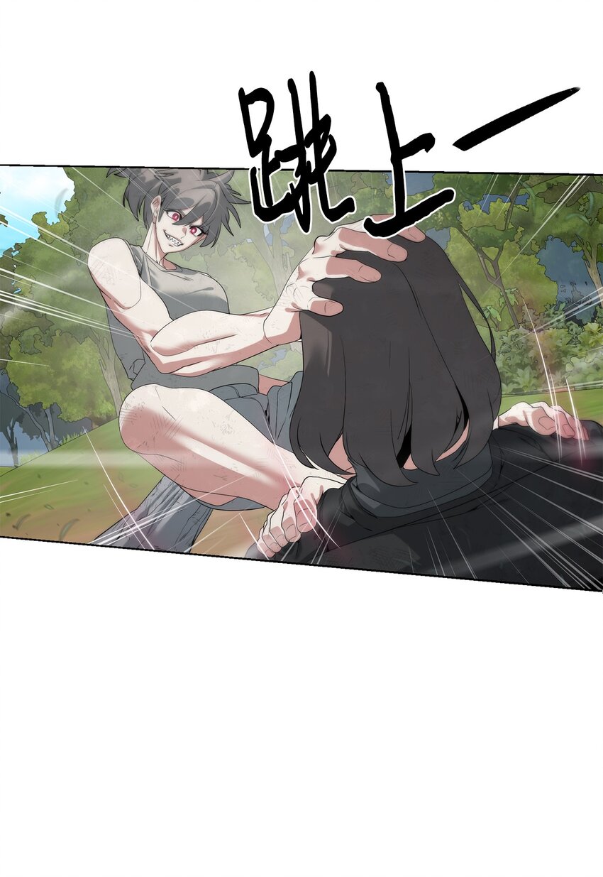 《穿越异界任务指南（Etranger)》34 战况激烈 第22页