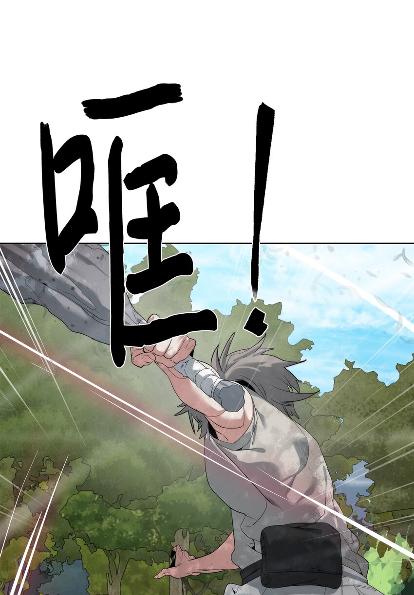 《穿越异界任务指南（Etranger)》34 战况激烈 第28页