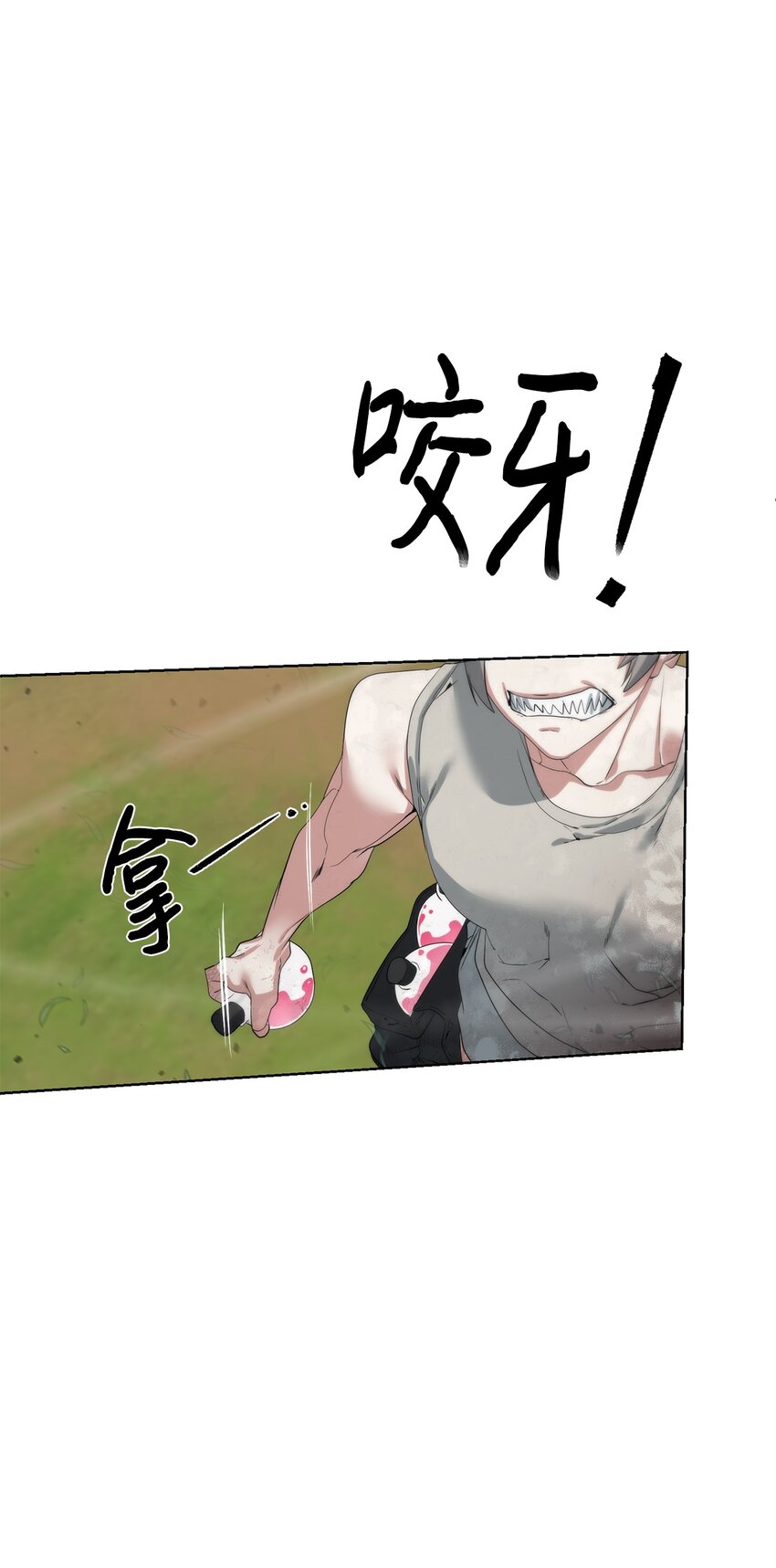 《穿越异界任务指南（Etranger)》34 战况激烈 第31页