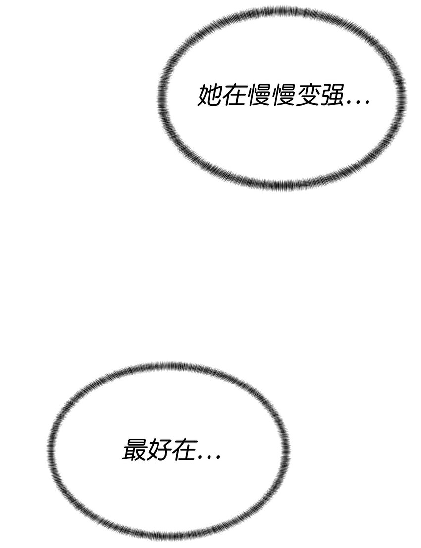 《穿越异界任务指南（Etranger)》34 战况激烈 第37页