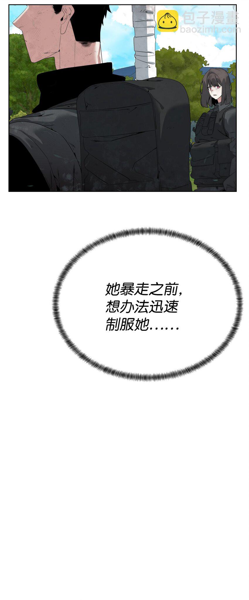 《穿越异界任务指南（Etranger)》34 战况激烈 第38页