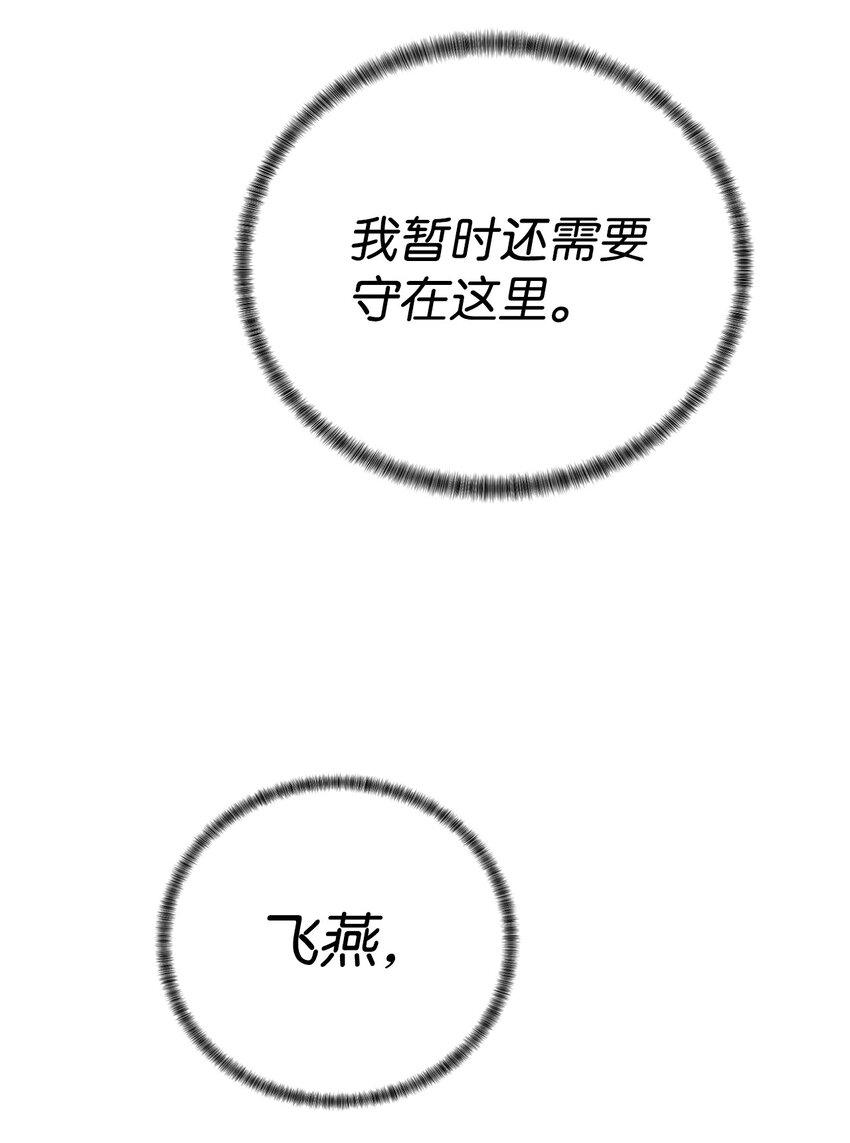 《穿越异界任务指南（Etranger)》34 战况激烈 第42页