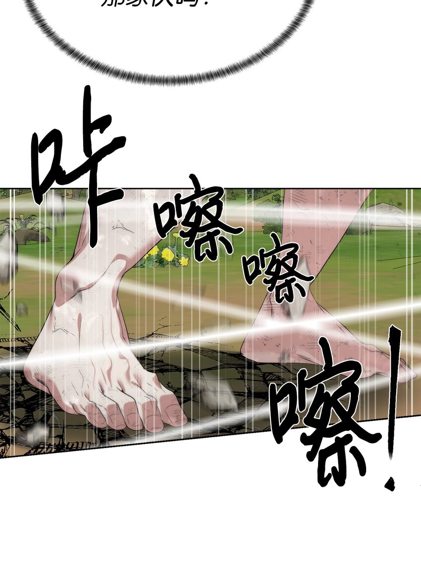《穿越异界任务指南（Etranger)》34 战况激烈 第44页