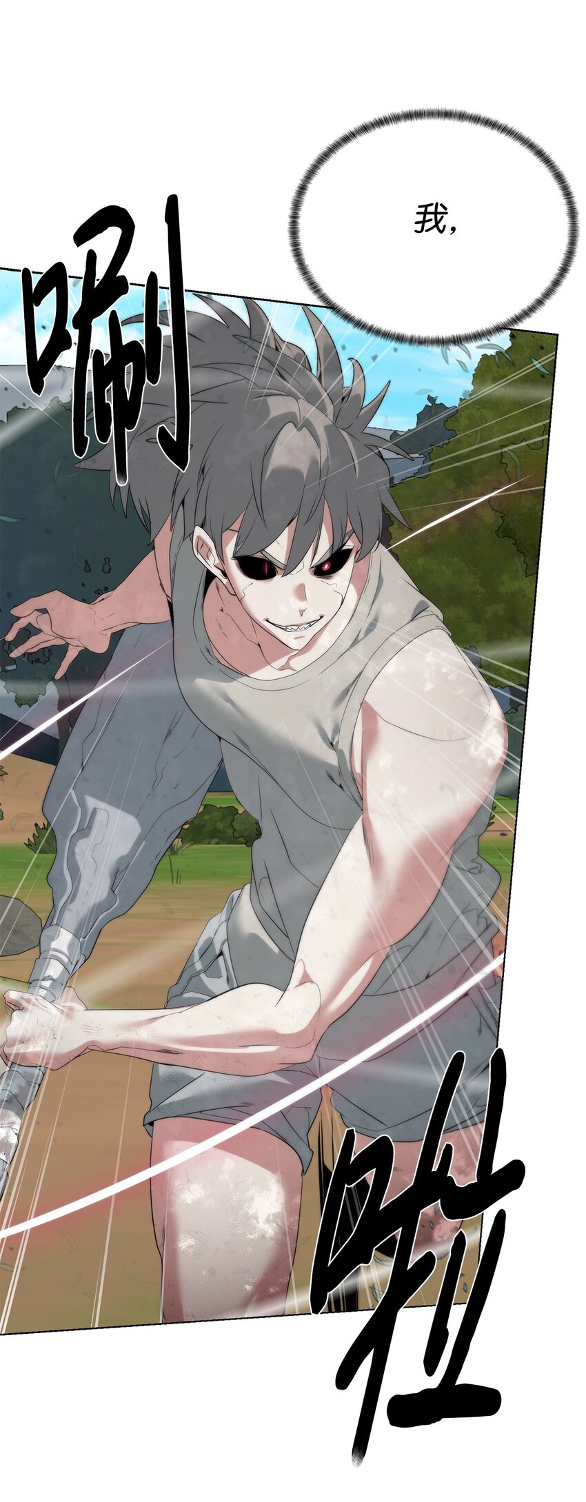《穿越异界任务指南（Etranger)》34 战况激烈 第45页