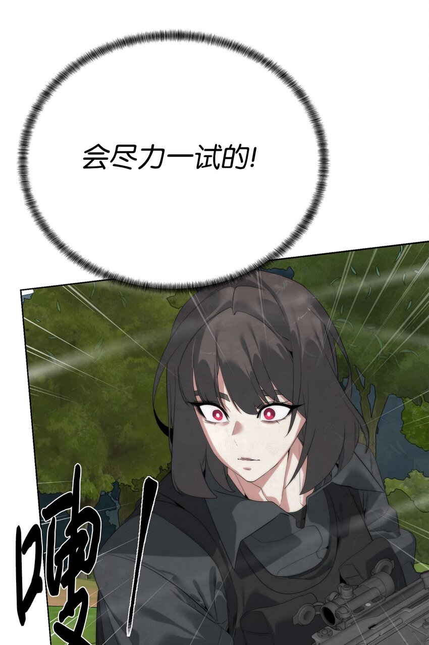 《穿越异界任务指南（Etranger)》34 战况激烈 第46页