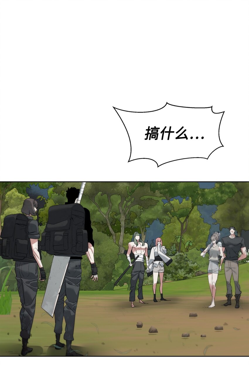 《穿越异界任务指南（Etranger)》34 战况激烈 第4页