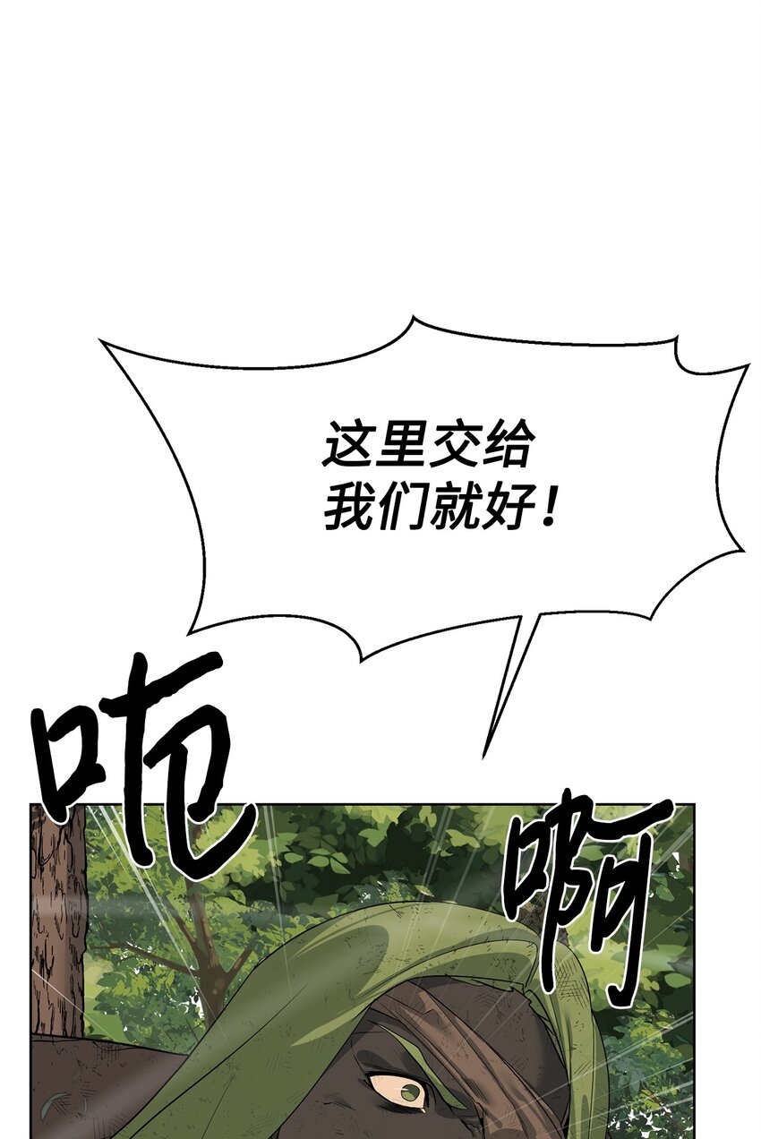 《穿越异界任务指南（Etranger)》39 就是干！ 第10页