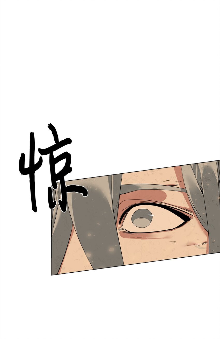 《穿越异界任务指南（Etranger)》39 就是干！ 第13页